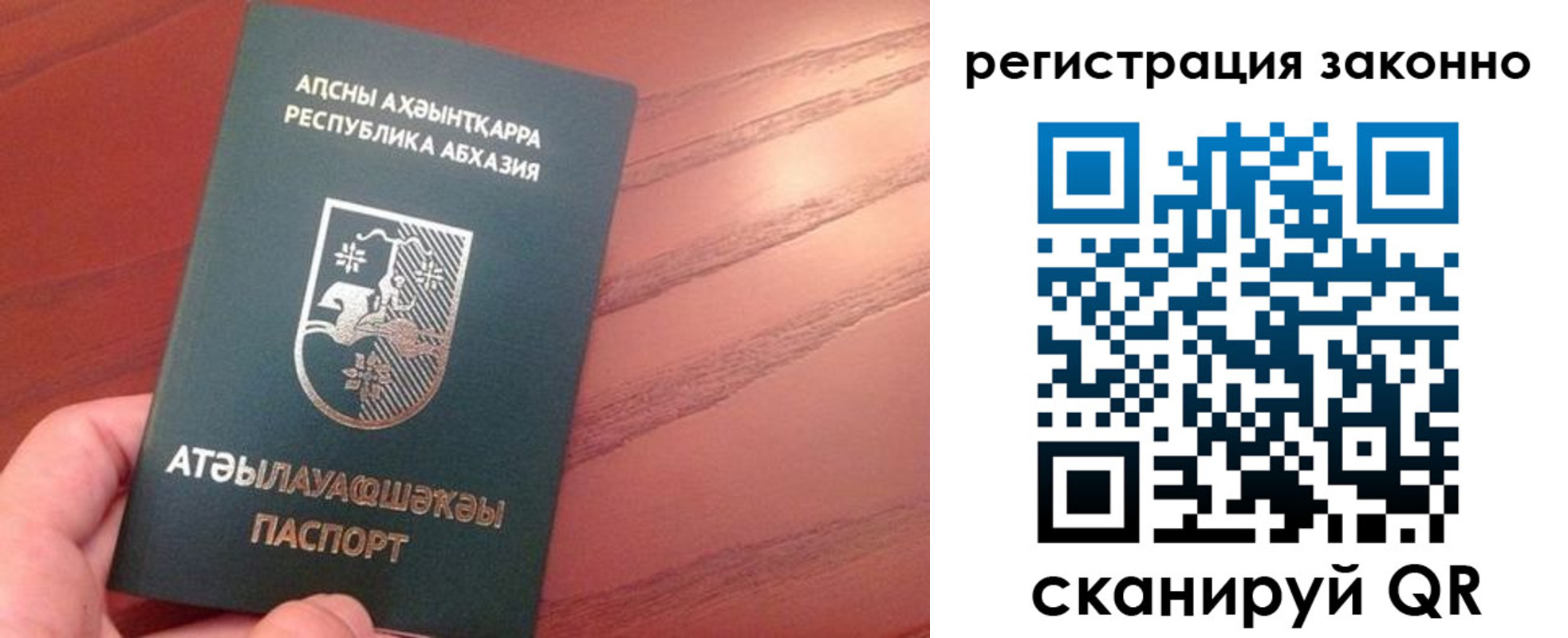 регистрация для школы в Гороховце