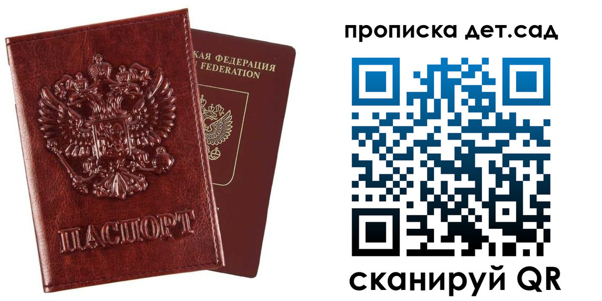 временная регистрация в квартире в Гороховце